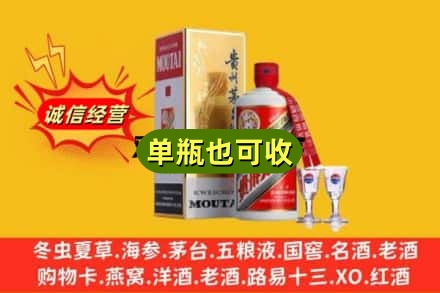 长白县回收茅台酒