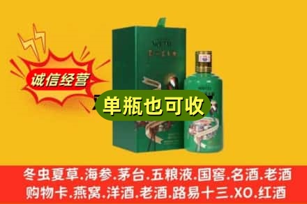长白县诚信回收出口茅台酒