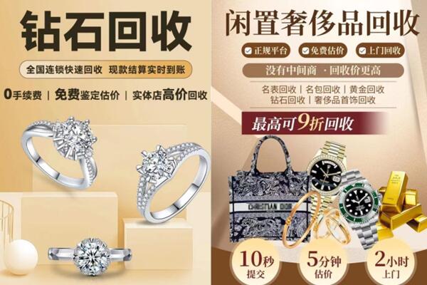 长白县回收钻石