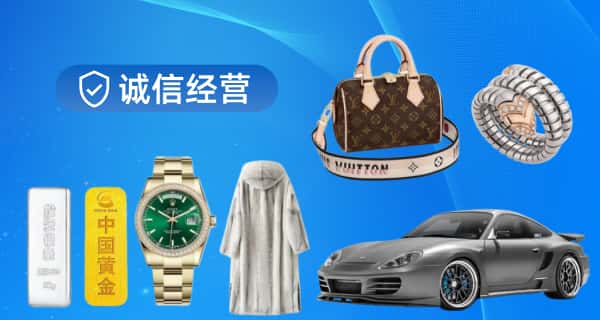 长白县寄卖行